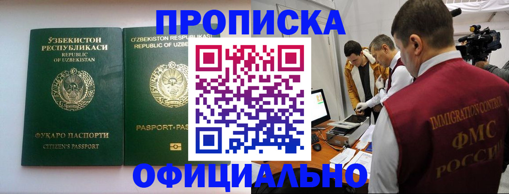 временная регистрация поиск в Горняке