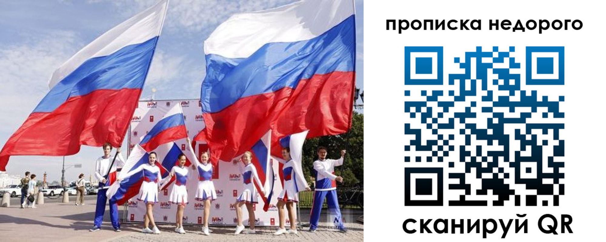 прописка в квартире в Горняке