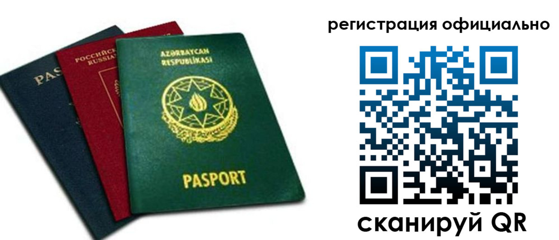 временная регистрация госуслуги в Горняке