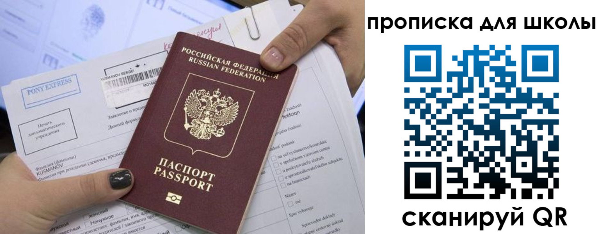 прописка в квартире в Горняке