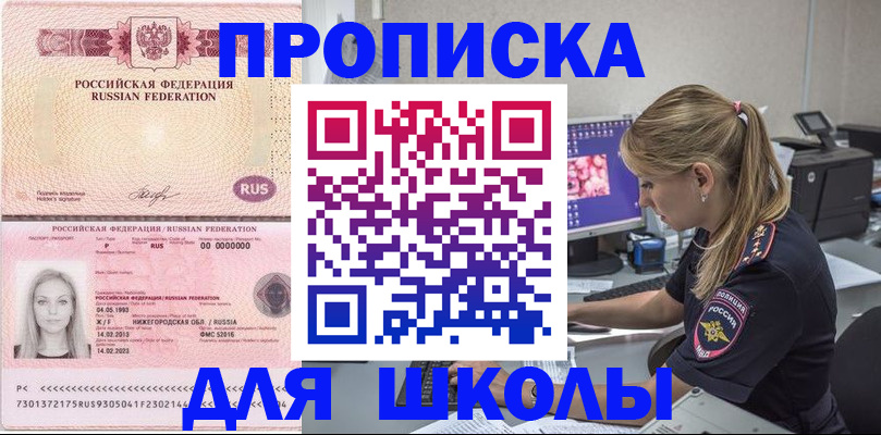 пропишу в квартире в Горняке